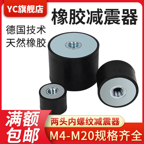 螺纹尺寸+橡胶直径+橡胶高度