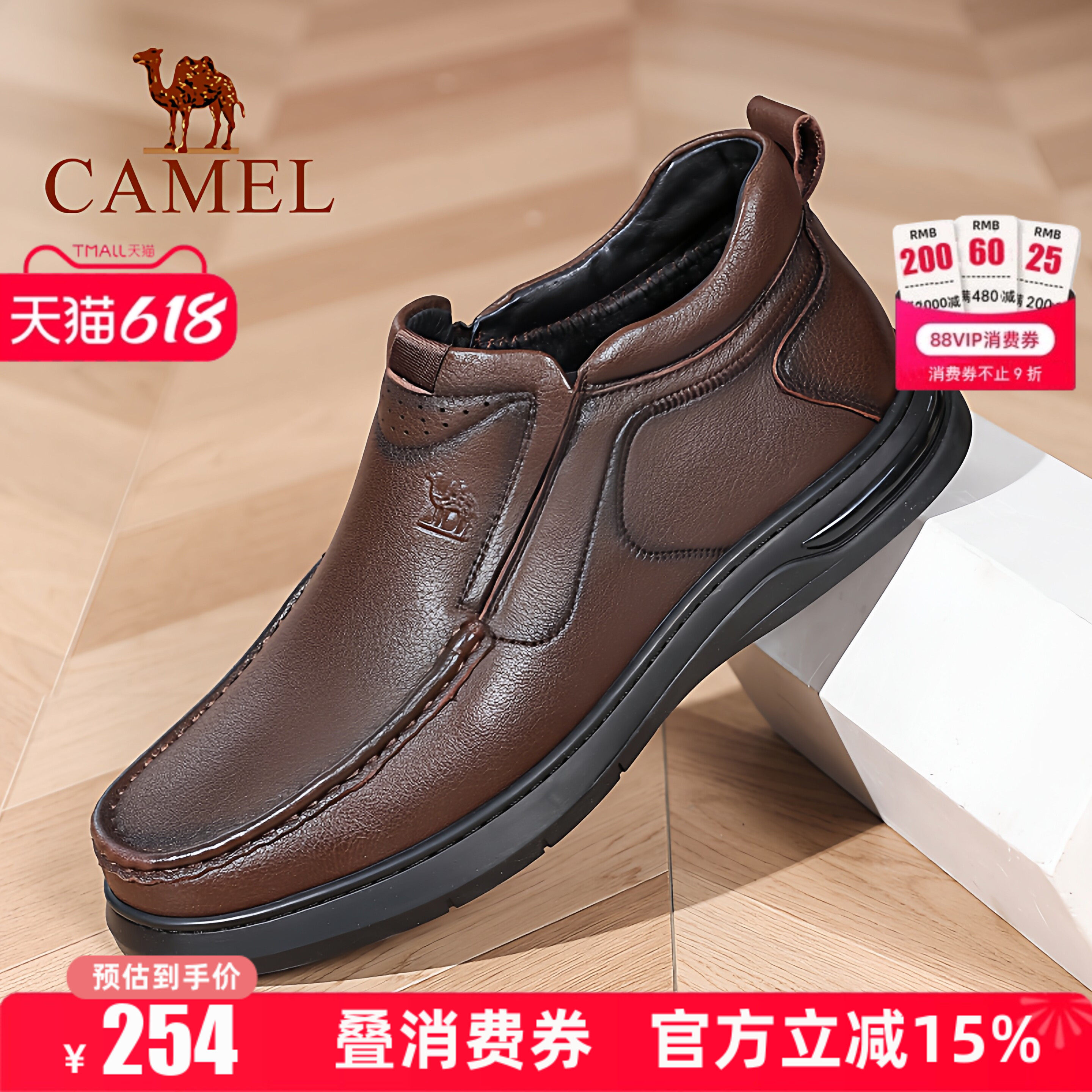 Camel/骆驼男鞋2025冬季新款加绒舒适保暖增高商务乐福高帮皮鞋