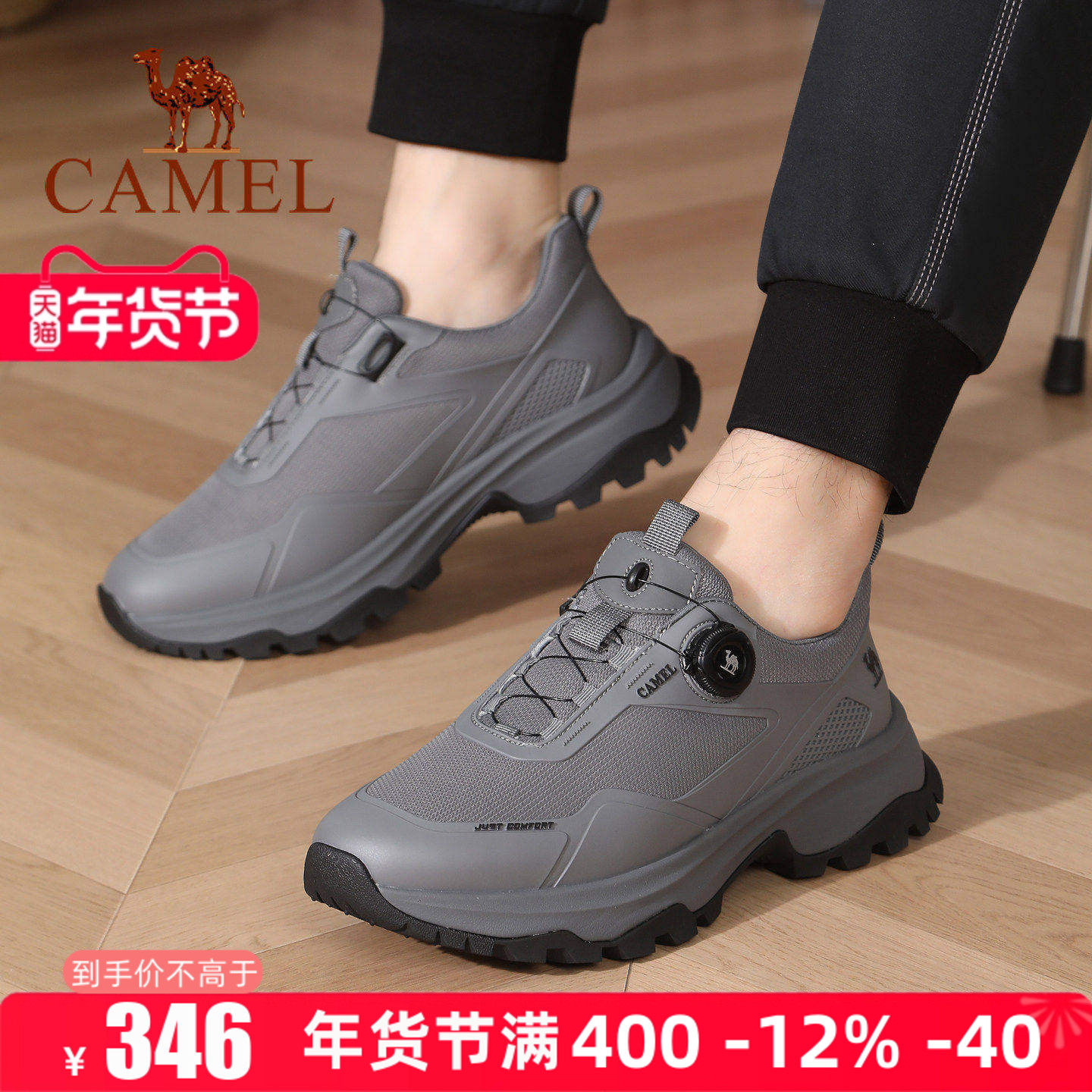 Camel/骆驼男鞋2025秋季新款透气网面运动鞋旋转纽扣户外登山鞋,流行男鞋,健步鞋,淘宝优惠券,粉丝福利购,淘宝优惠卷