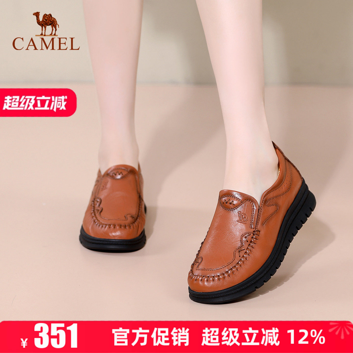 Camel/骆驼女鞋2026秋季新款真皮软底休闲鞋舒适坡跟中老年妈妈鞋