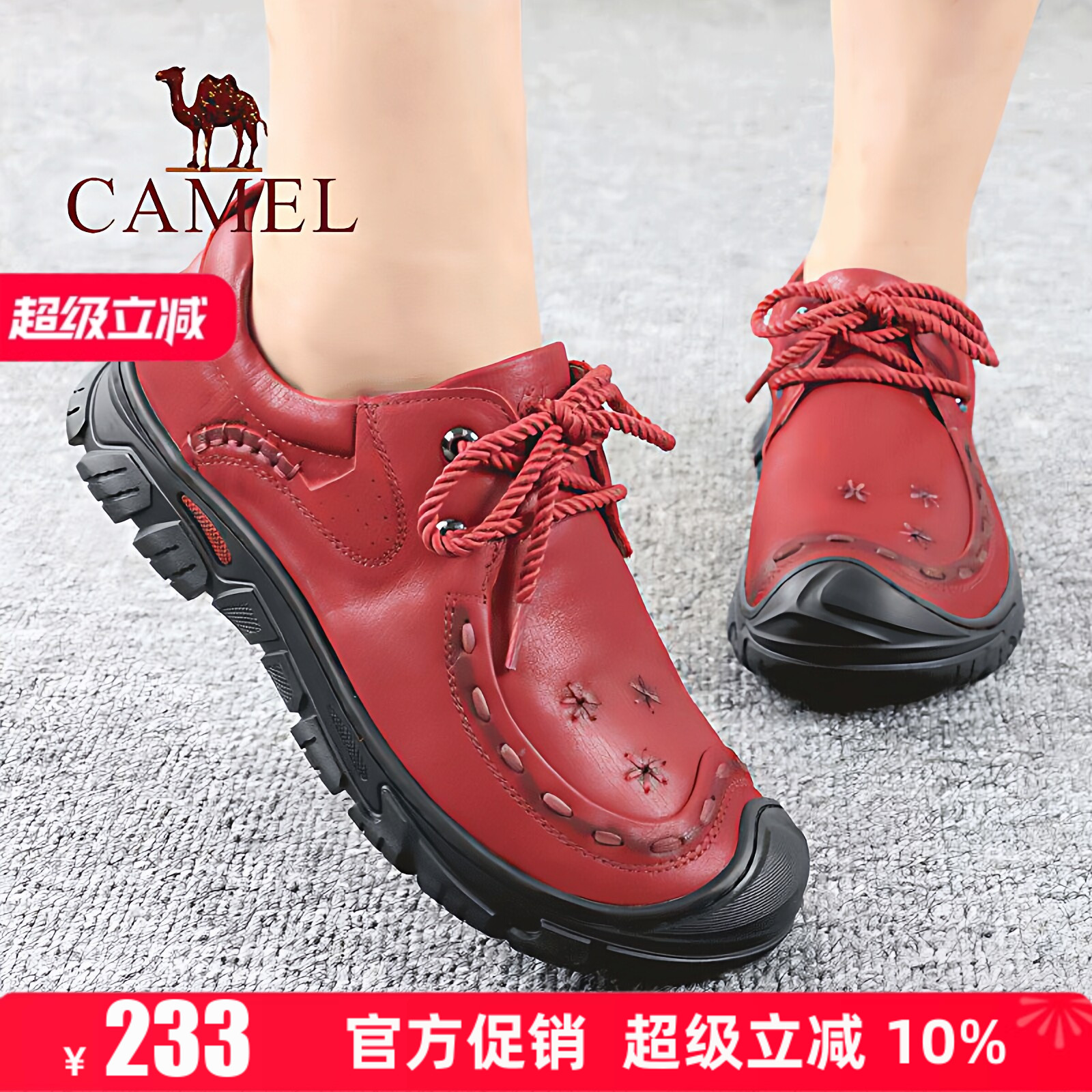 Camel/骆驼女鞋26春季新款真牛皮舒适妈妈徒步登山户外休闲旅游鞋