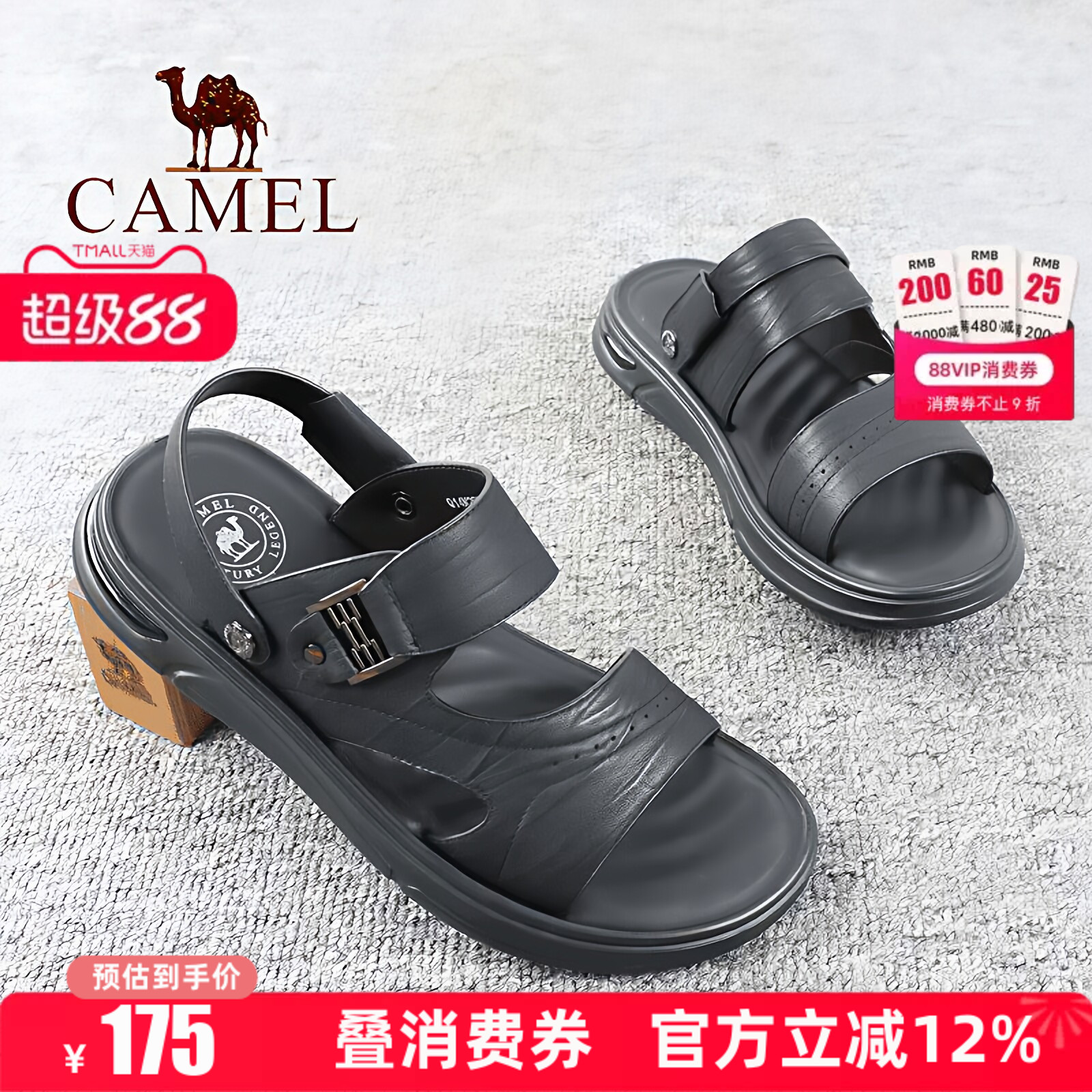 Camel/骆驼男鞋25夏季新款透气真头层牛皮士户外休闲沙滩凉鞋子