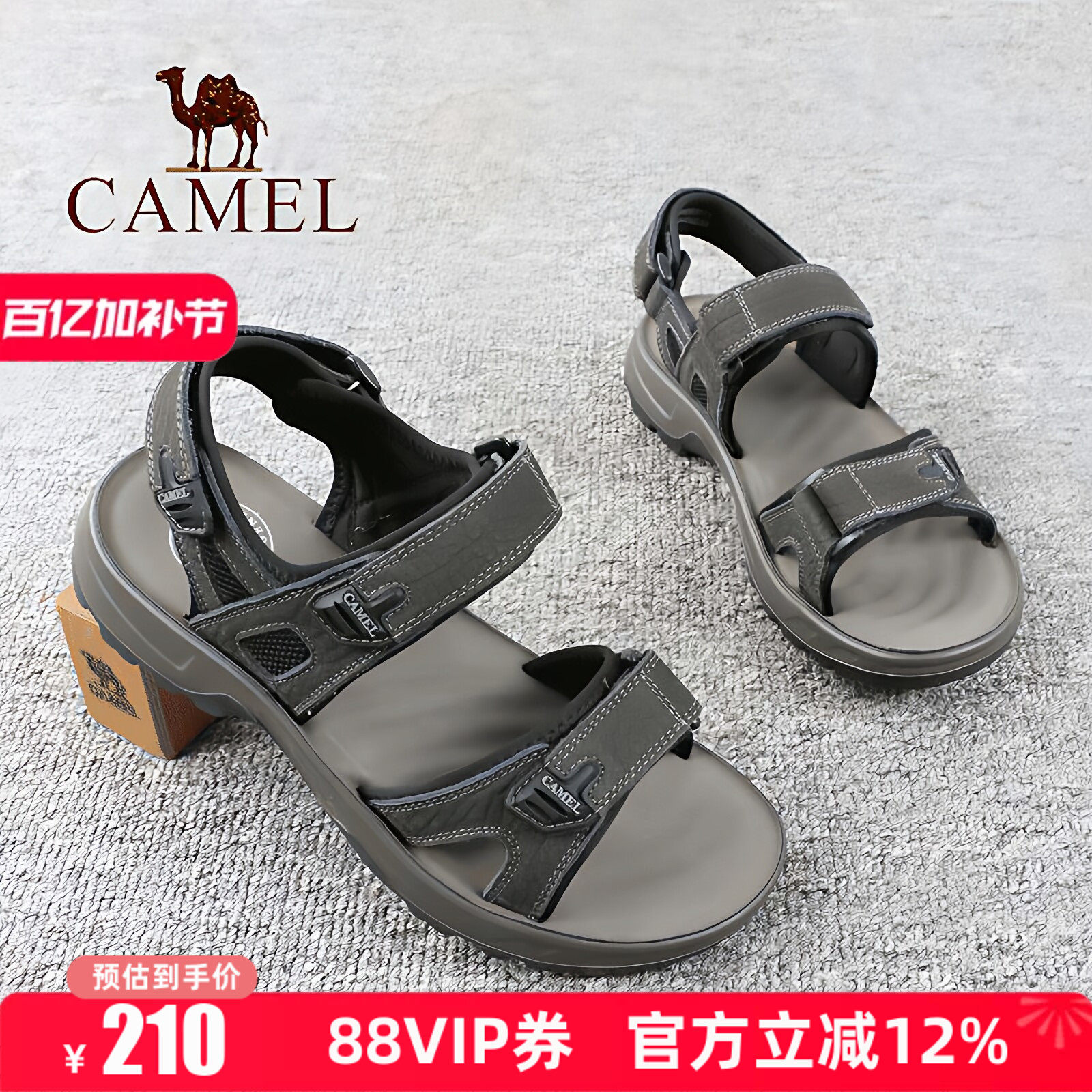Camel/骆驼男鞋25夏季新款牛皮魔术贴真皮户外休闲沙滩凉鞋子