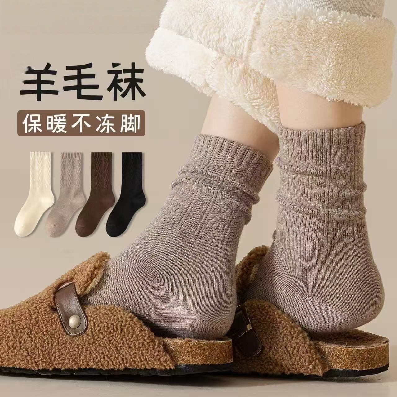 堆堆袜女秋冬季加厚加绒保暖