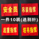 安全员袖 指挥安全监督松紧带魔术贴可水洗 套定制吊装 标定做起重指挥袖 章订做塔吊指挥红袖