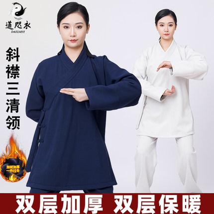 武当秋冬季加厚道士服装男保暖三清领道袍女道服禅修居士练功衣服