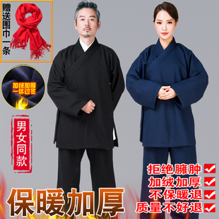 道士服装 男新款 加厚 秋冬款 太极拳练功服女加绒武当道袍武术道服