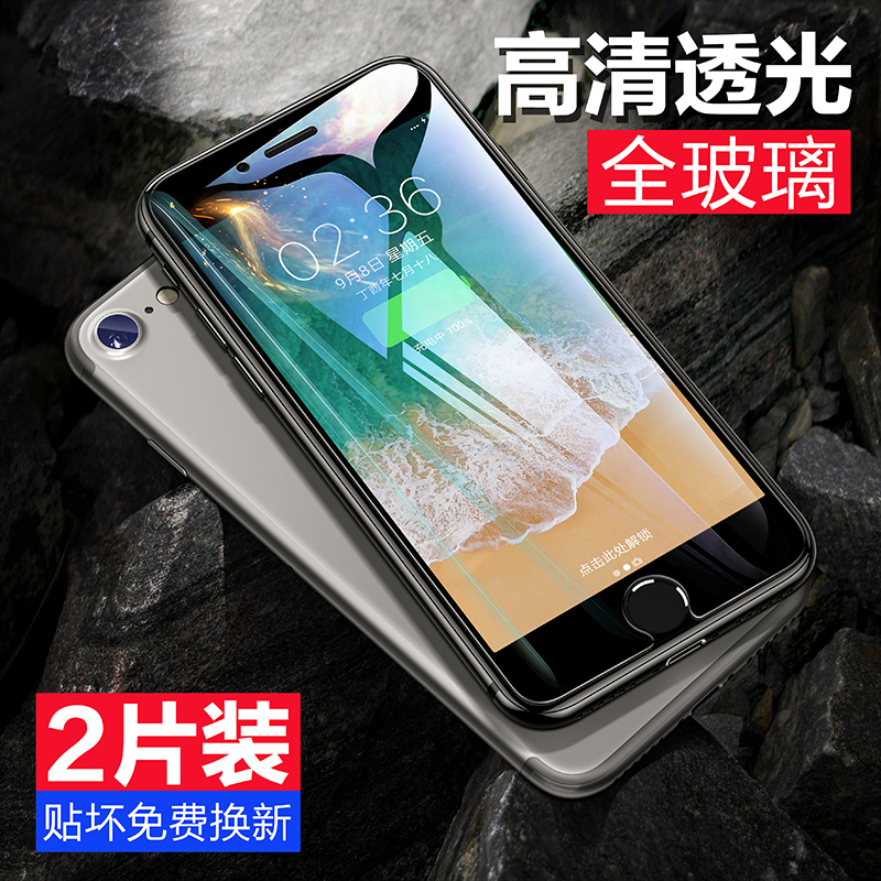 Æ»¹û7plus¸Ö»¯Ä¤iphone7ÊÖ»úË®ÄýÌùĤ4.7ÎÞ°×±ß8plus¿¹À¶¹â3DÈ«ÆÁ¸ßÇå͸Ã÷È«¸²¸ÇmoÈ«°ü±ß·À±¬·ÀÖ¸ÎÆ±£»¤Ä¤p