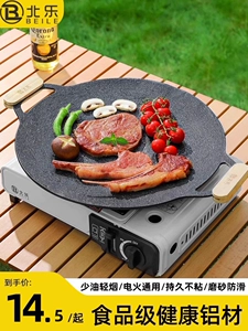 [烤盘户外卡式炉专用烤肉盘家用电磁炉铁板烧盘便携式露营烧烤煎锅]