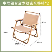 Алюминиевый сплав Средний стул*2