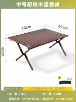 [Толстая углеродная сталь] Средняя 90 см на ореховое яичное рулон (подарочная сумочка)