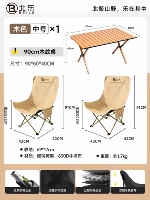 【Ворота и перемещение】 Стол из яичного рулона с яйцом 90 см среднего размера + удобный стиль-высокий и увеличенный песчаный золото*2