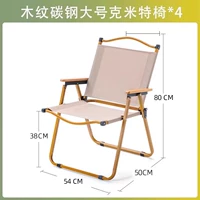 Деревянная углеродная сталь Большой стул*4