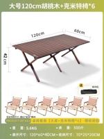 [Много -частный сидит легко] Большой 120 -см ореховой древесина+k рукавиц*6 (подарочный пакет с столом)