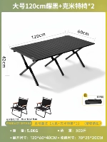 [Встреча о путешествиях] Большой 120 см yaohei+k Mitt Chair*2 (Столовая подарочная сумочка)