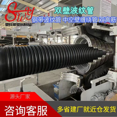 HDPE双壁波纹管钢带波纹管中空壁