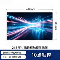 17/19/22/24/27-inch industrial touch display, touch cash register computer display, Cainiao query capacitive screen thumbnail 8