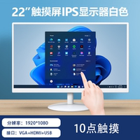 17/19/22/24/27-inch industrial touch display, touch cash register computer display, Cainiao query capacitive screen thumbnail 7