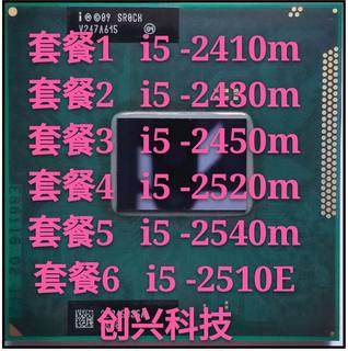 笔记本cpu2代i5 2520M 2540M 2410 2430 2450m2510E处理器正式版