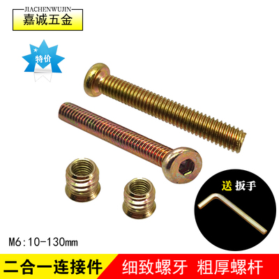 ốc vít dài M8 đồ nội thất phần cứng kết nối vít fastener bé giường ghế vít đầu phẳng vít búa nut ốc lục giác chìm