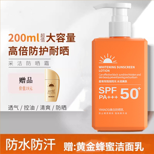 YIMIAOSI防晒霜SPF50+补水保湿隔离紫外线滋润面部抗蓝光户外男女