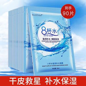 BLUETHIN 八杯水蚕丝补水面膜呵护肌肤护肤品清洁面膜贴学生男女