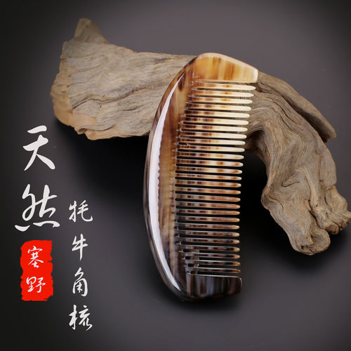 父亲节生日礼物实用礼品牦牛角梳
