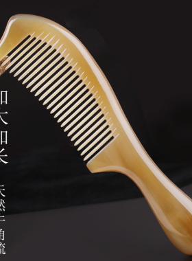 天然牛角梳子官方旗舰店大号加厚长发专用女梳头皮送礼一图2101