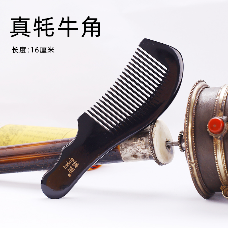 天然真黑牦牛角薄款梳定制刻字男女士家用便携1602