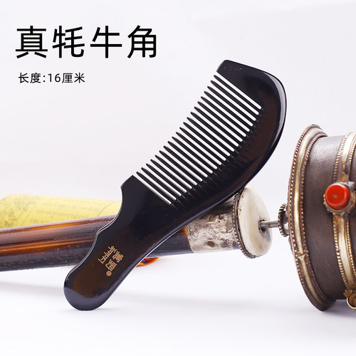 天然真黑牦牛角男女士密宽齿送礼