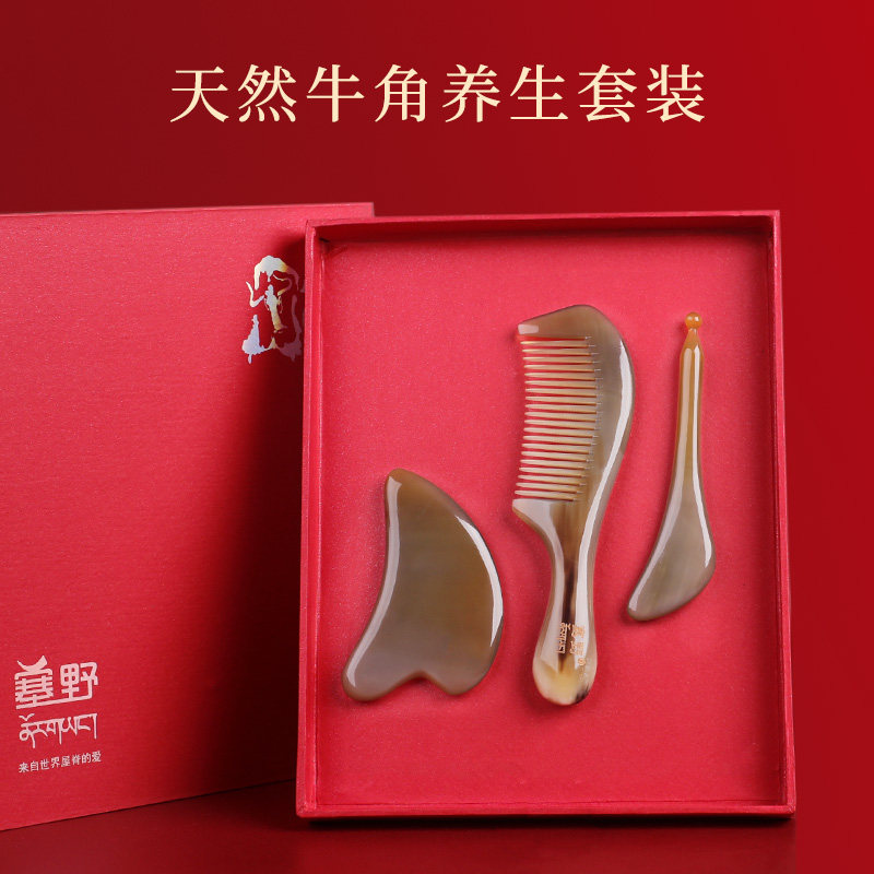 塞野天然牛角梳子刮痧板拨筋棒套装女士脸部专用养生正品旗舰店