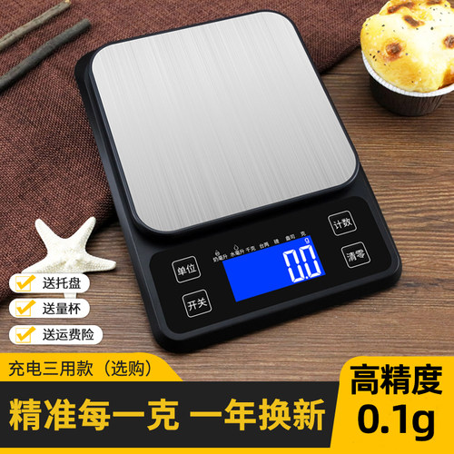 长协电子厨房秤高精度