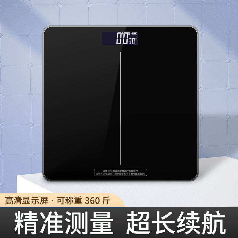 长协电子体重秤高精度人体秤