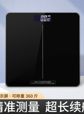 长协电子体重秤高精度人体秤