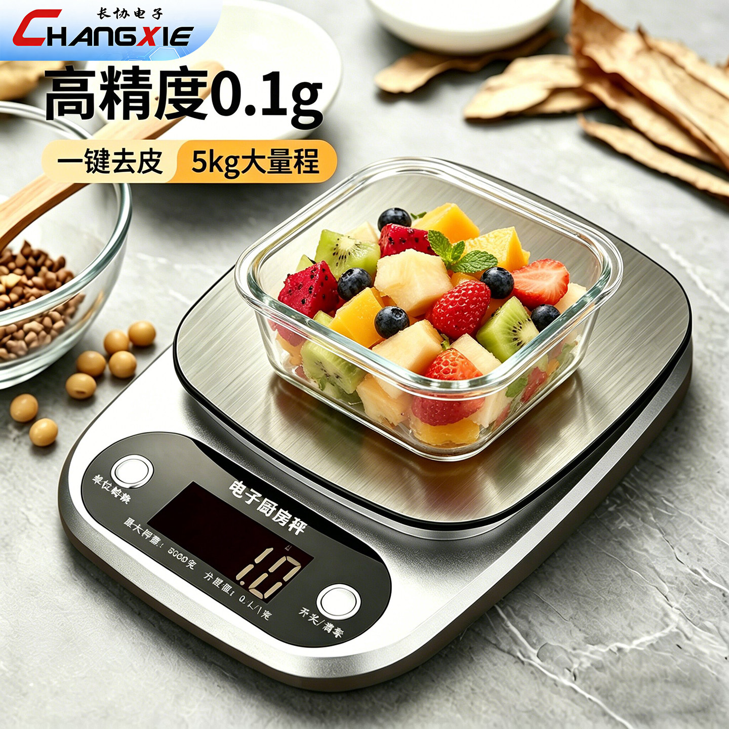 精准厨房秤电子秤高精度0.1g小型中药克称家用烘焙称重食物克数秤