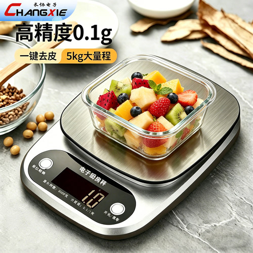 精准厨房秤电子秤家用小型中药克称防水高精