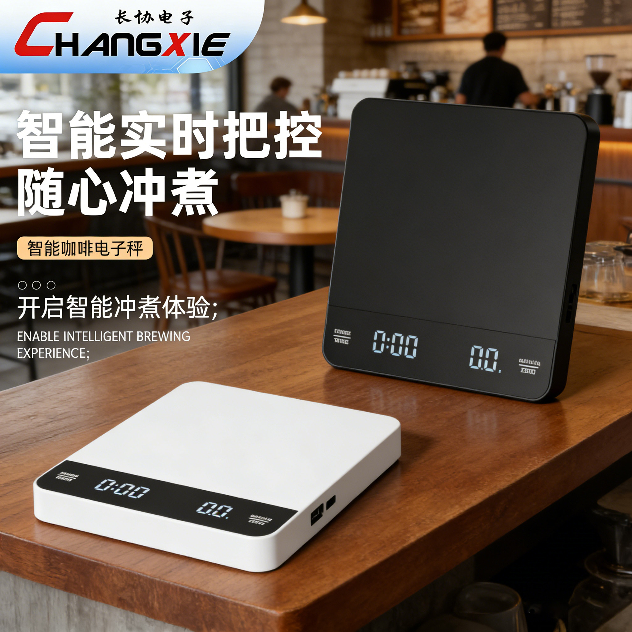精准咖啡电子秤咖啡称意式手冲咖啡专用电子秤咖啡豆称重器具计时