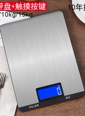 长协电子精准家用厨房秤子秤5kg食品称烘焙食物称商用小台秤克称