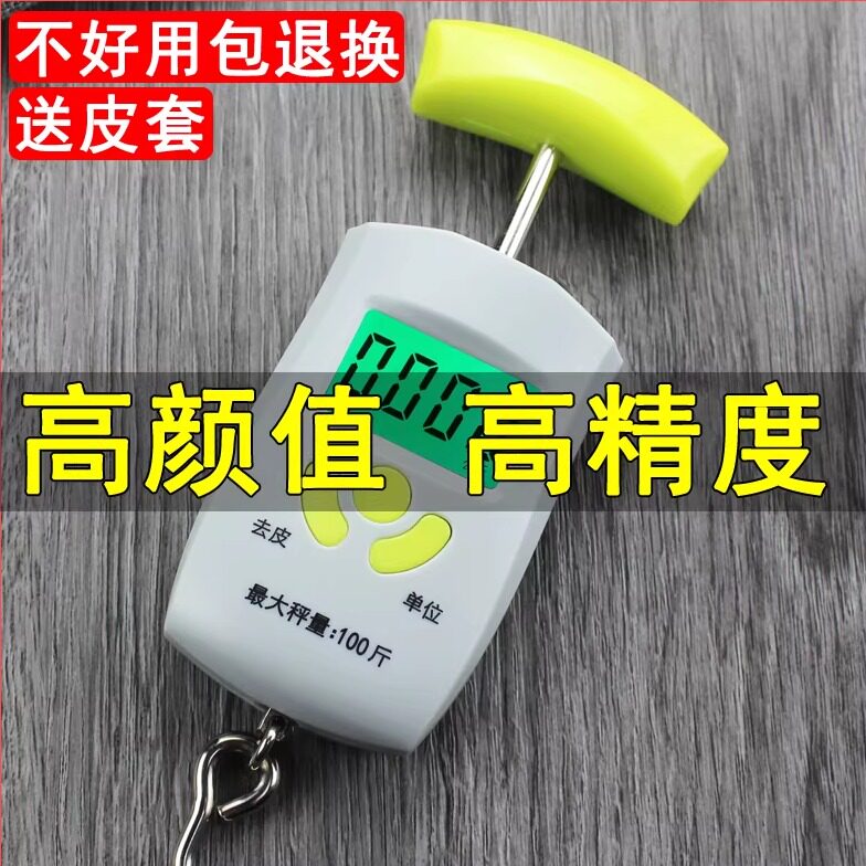 高精度便携式手提电子称50kg公斤称重小型行李秤迷你挂钩称小吊秤
