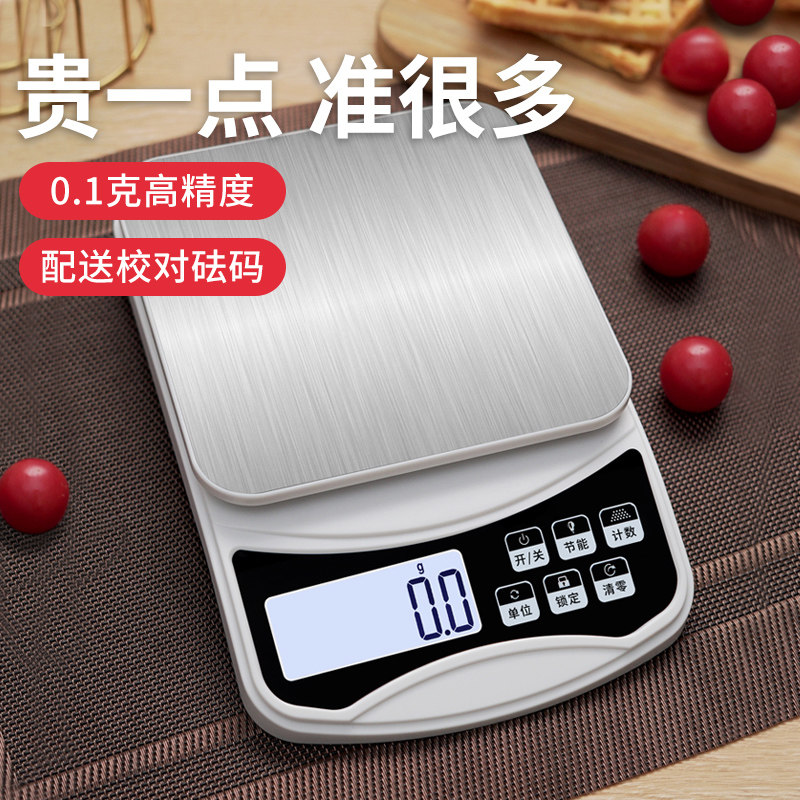 高精度电子秤小型商用厨房秤克数精准家用烘焙食物秤台秤克称重磅