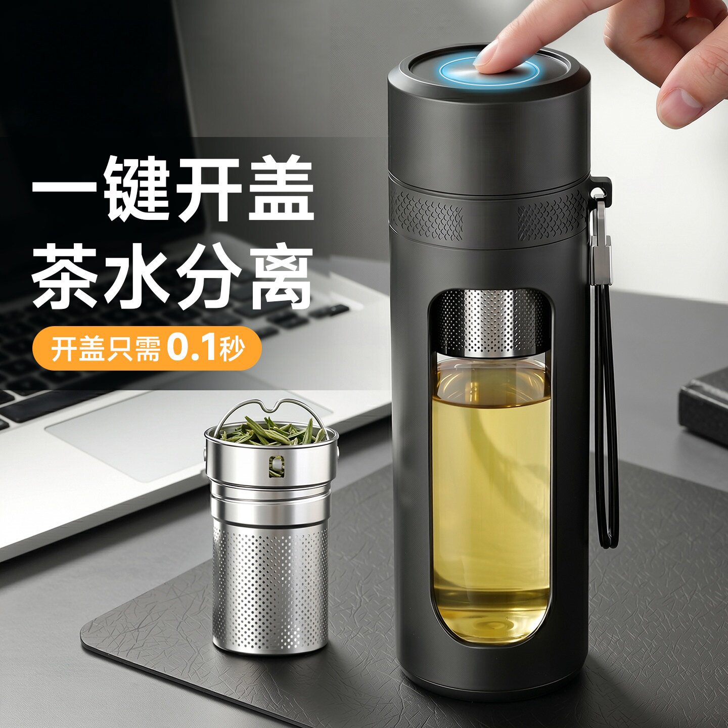 日本MUJIE一键开盖水杯车载泡茶玻璃杯双层防烫茶水分离速开茶杯