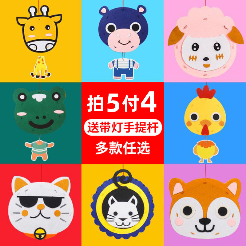 中秋节灯笼儿童手提卡通花灯幼儿园手工制作diy材料毛毡发光灯笼