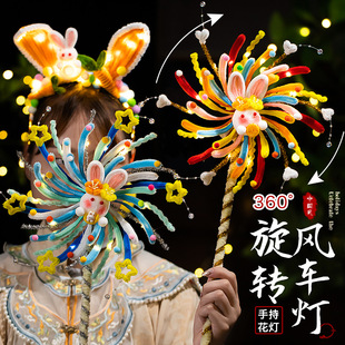 元旦节灯笼儿童手提兔子花灯扭扭棒旋转风车发光灯笼手工diy材料