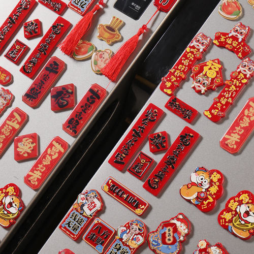 新年装饰2025春节蛇年新款亚克力磁吸冰箱贴过年氛围布置装饰用品