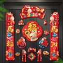 2026新款 饰春联福字门贴过年春节家用免胶自吸门联 马年磁吸对联装