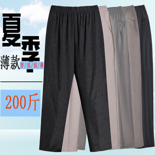 子中老年加肥加大薄款 夏季 特大码 胖妈妈休闲裤 200斤 高腰直筒女裤