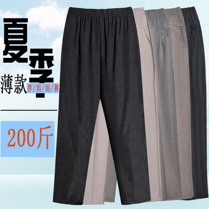 夏季特大码胖妈妈休闲裤子中老年加肥加大薄款高腰直筒女裤200斤