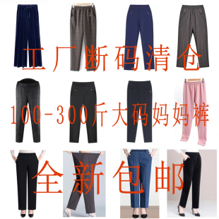 春秋冬中老年大码女裤加肥加大妈妈裤子高腰奶奶阔腿女装加绒棉裤