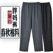 春秋特大码 加肥加大松紧高腰棉料休闲裤 胖妈妈裤 200斤中老年女裤