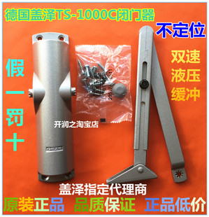 德国盖泽TS-1000C关门器GEZE闭门器不定位闭门器双速关门器闭门器